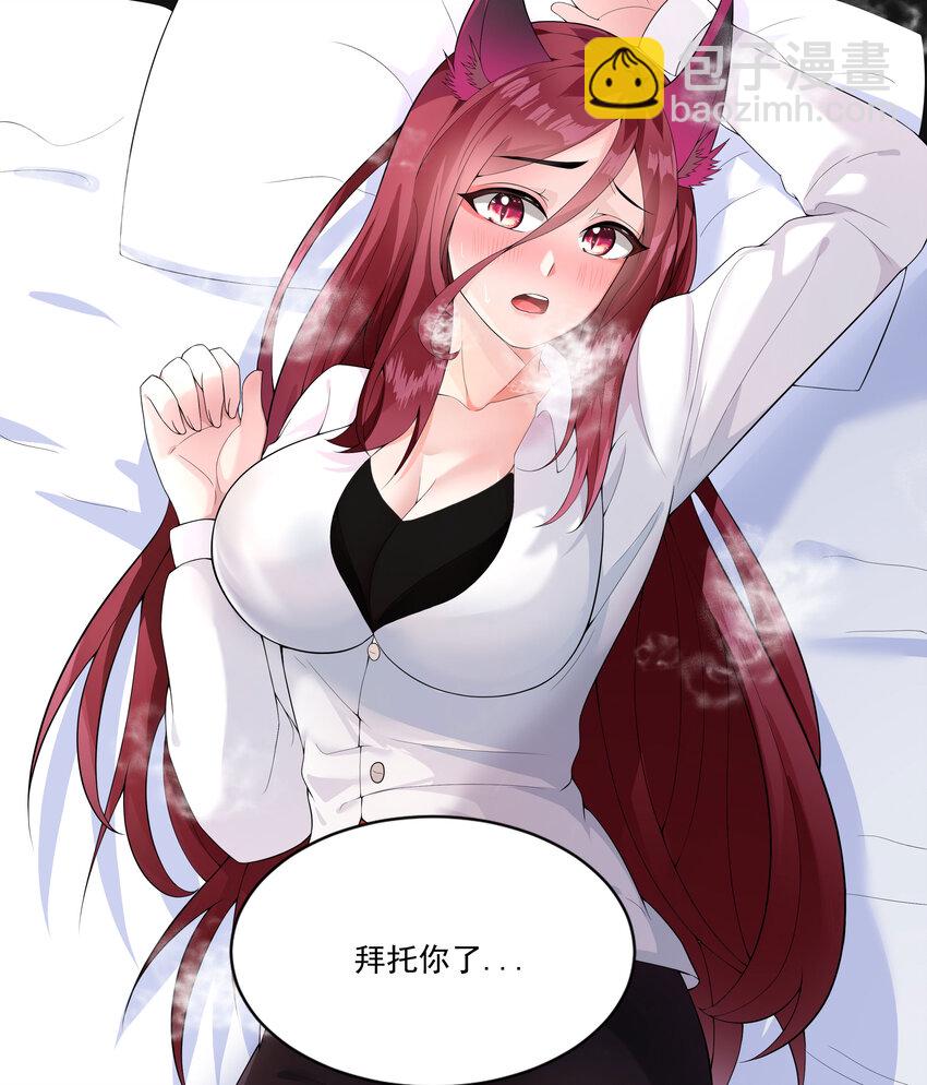 12 第11话 果然上夜班没好事(1/2)-第12话