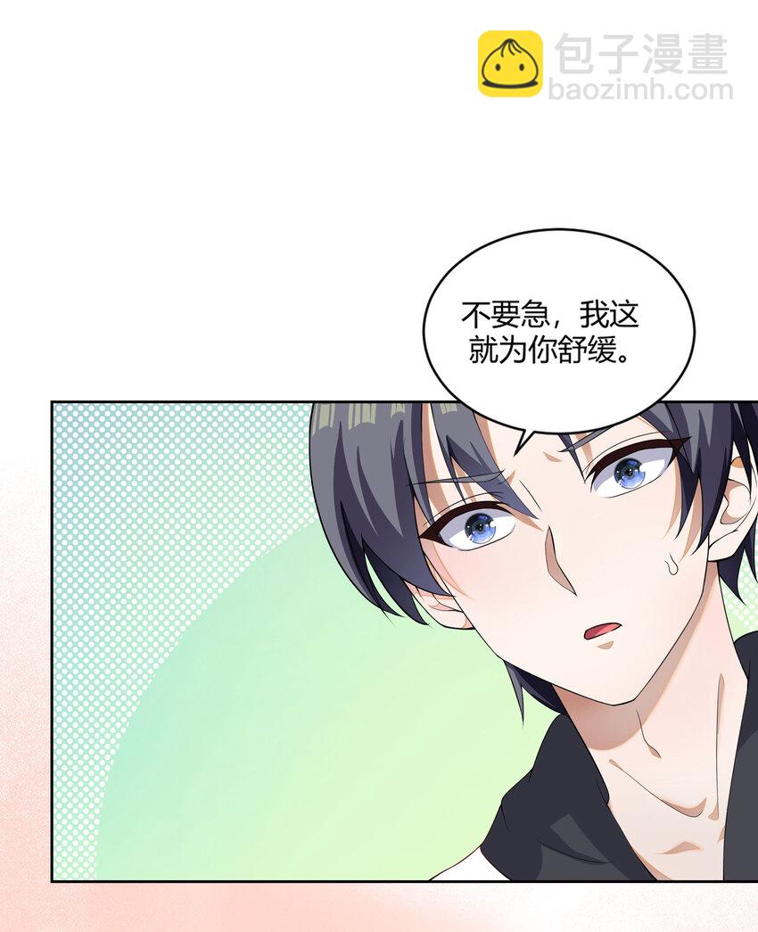 12 第11话 果然上夜班没好事(1/2)-第12话