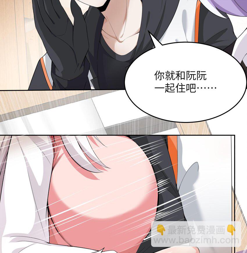 14 第13话 我要和你一起睡(1/2)-第14话