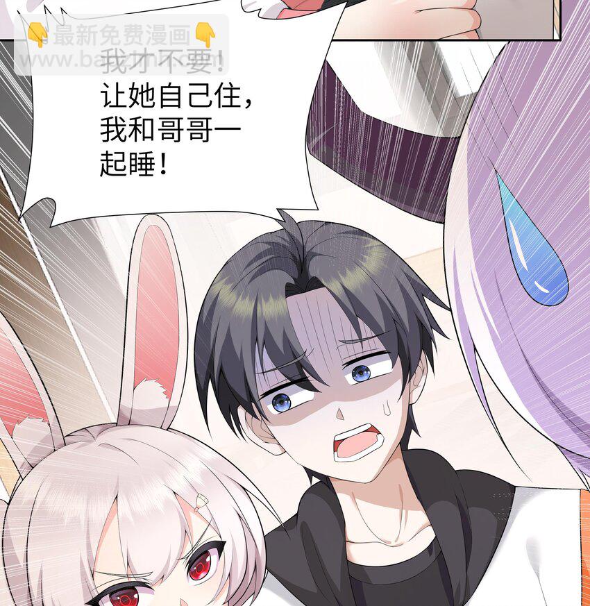 14 第13话 我要和你一起睡(1/2)-第14话