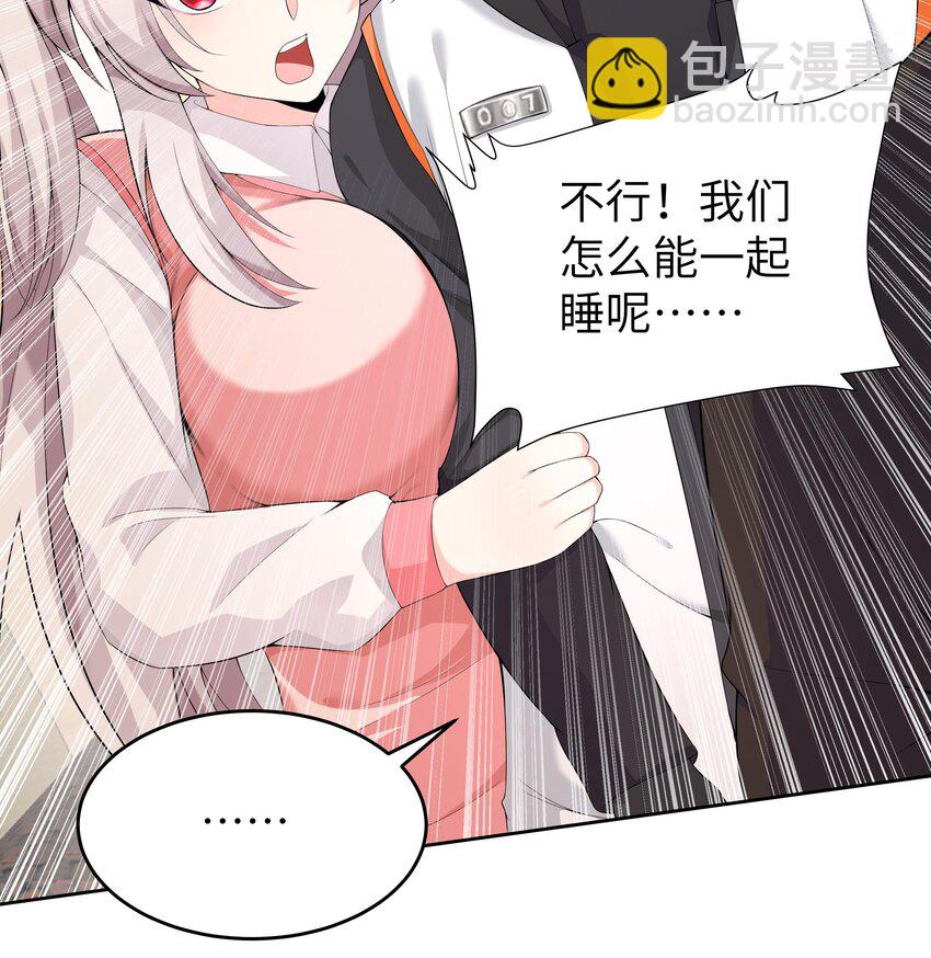 14 第13话 我要和你一起睡(1/2)-第14话