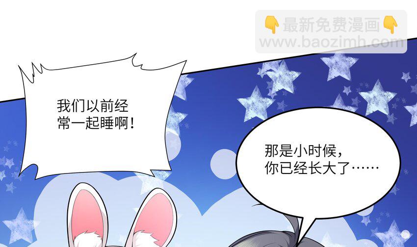 14 第13话 我要和你一起睡(1/2)-第14话