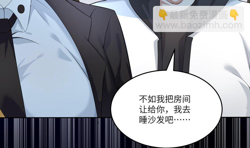 14 第13话 我要和你一起睡(1/2)-第14话