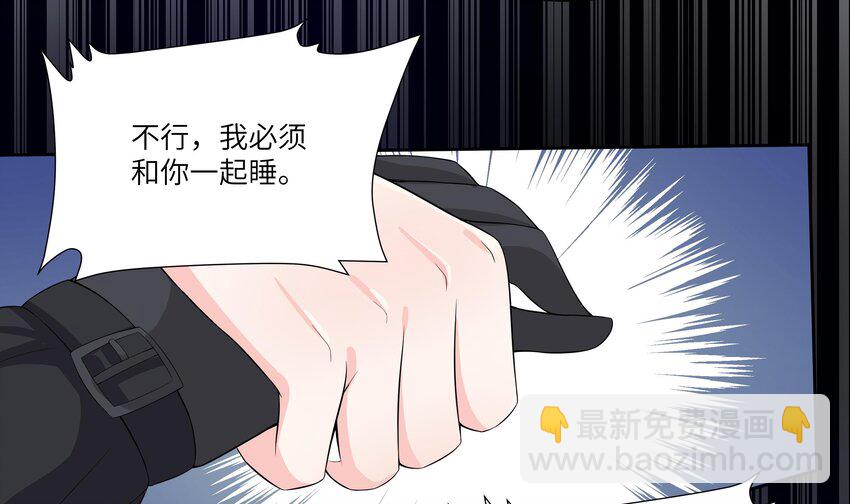 14 第13话 我要和你一起睡(1/2)-第14话