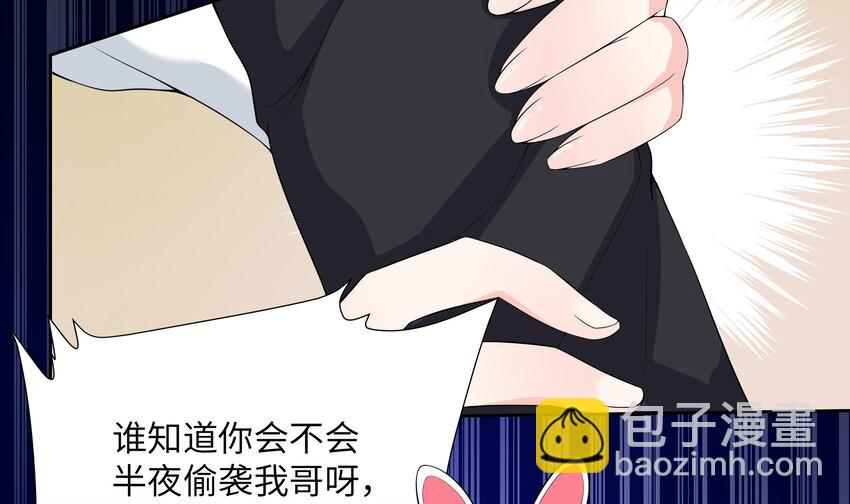 14 第13话 我要和你一起睡(1/2)-第14话