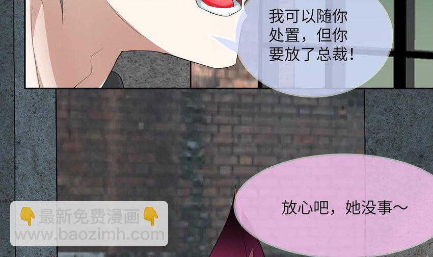 18 第17话 总裁的演技(1/2)-第18话