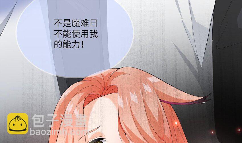 18 第17话 总裁的演技(1/2)-第18话