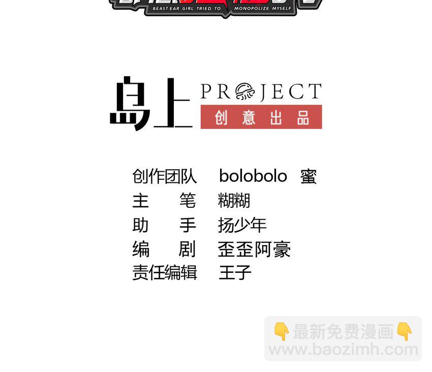 18 第17话 总裁的演技(1/2)-第18话