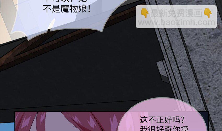 18 第17话 总裁的演技(1/2)-第18话