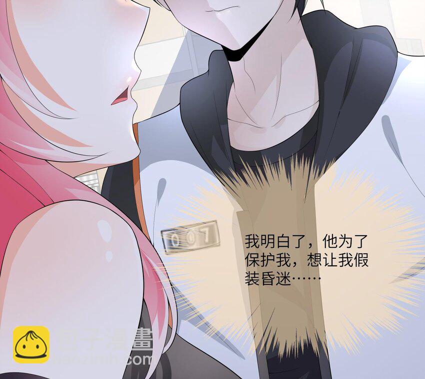 18 第17话 总裁的演技(1/2)-第18话