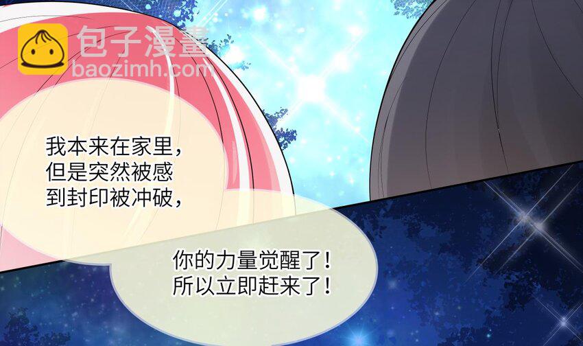 20 第19话 能力觉醒(1/2)-第20话