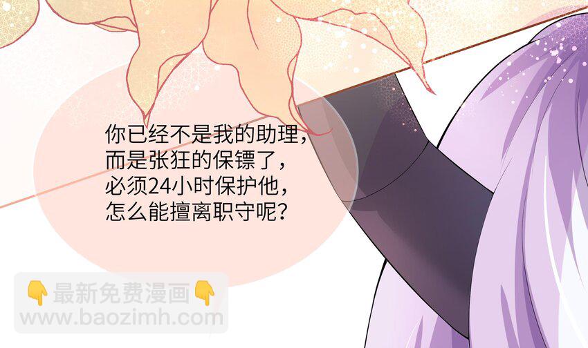 22 第21话 绯闻(1/2)-第22话