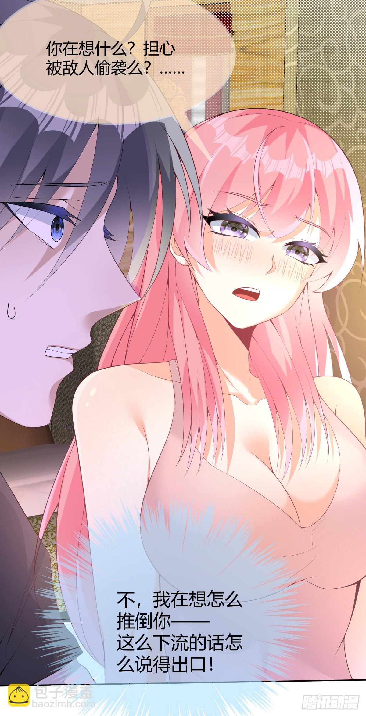 第27话 放开胆子做吧！-第28话