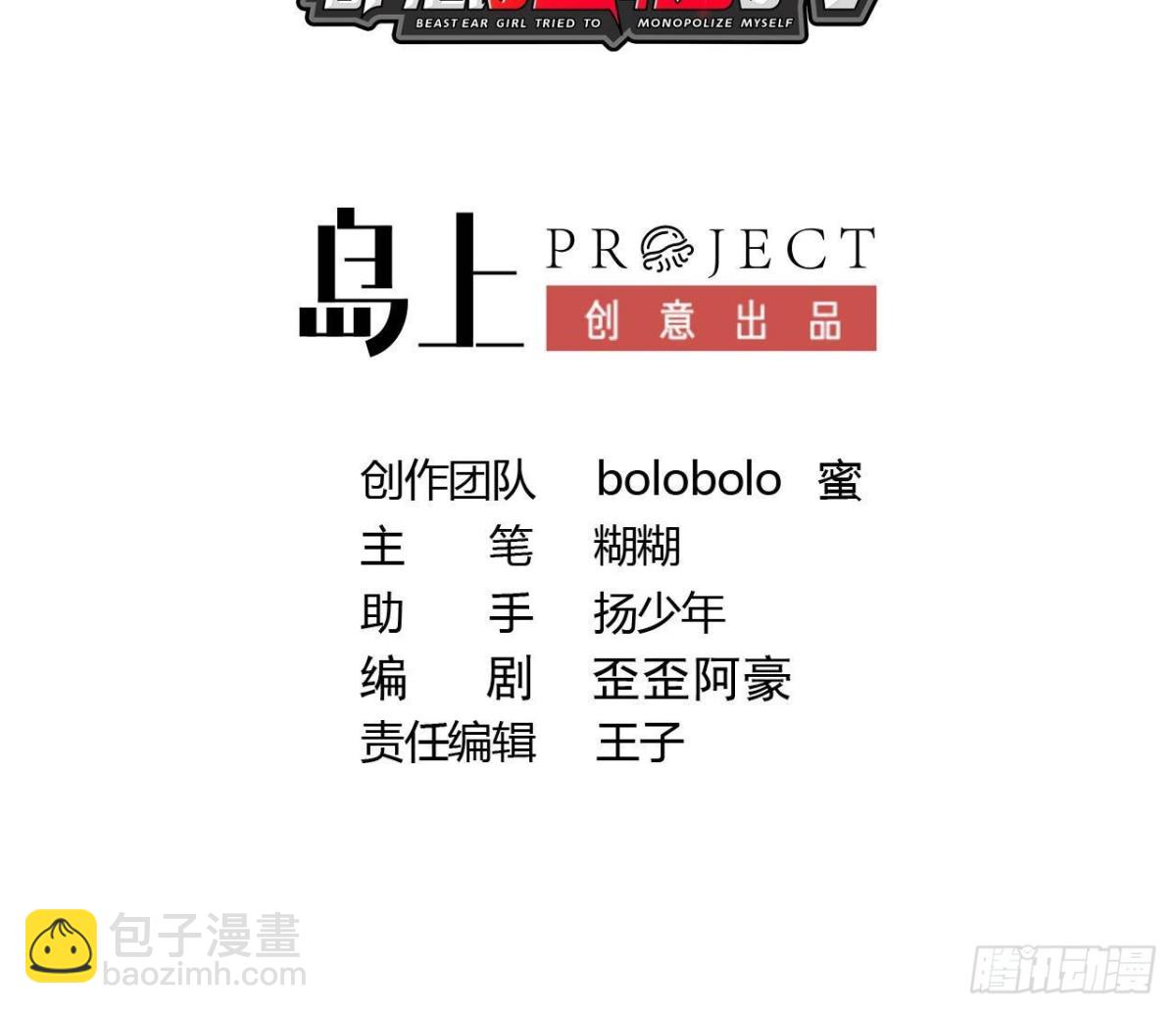 第27话 放开胆子做吧！-第28话