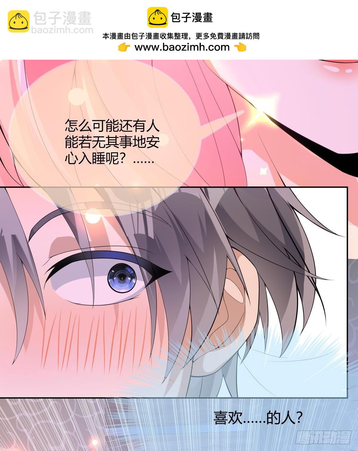 第27话 放开胆子做吧！-第28话