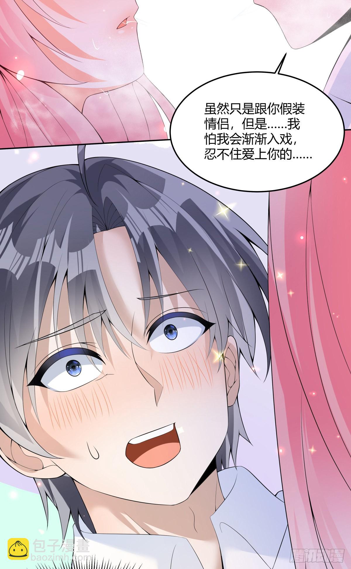 第27话 放开胆子做吧！-第28话