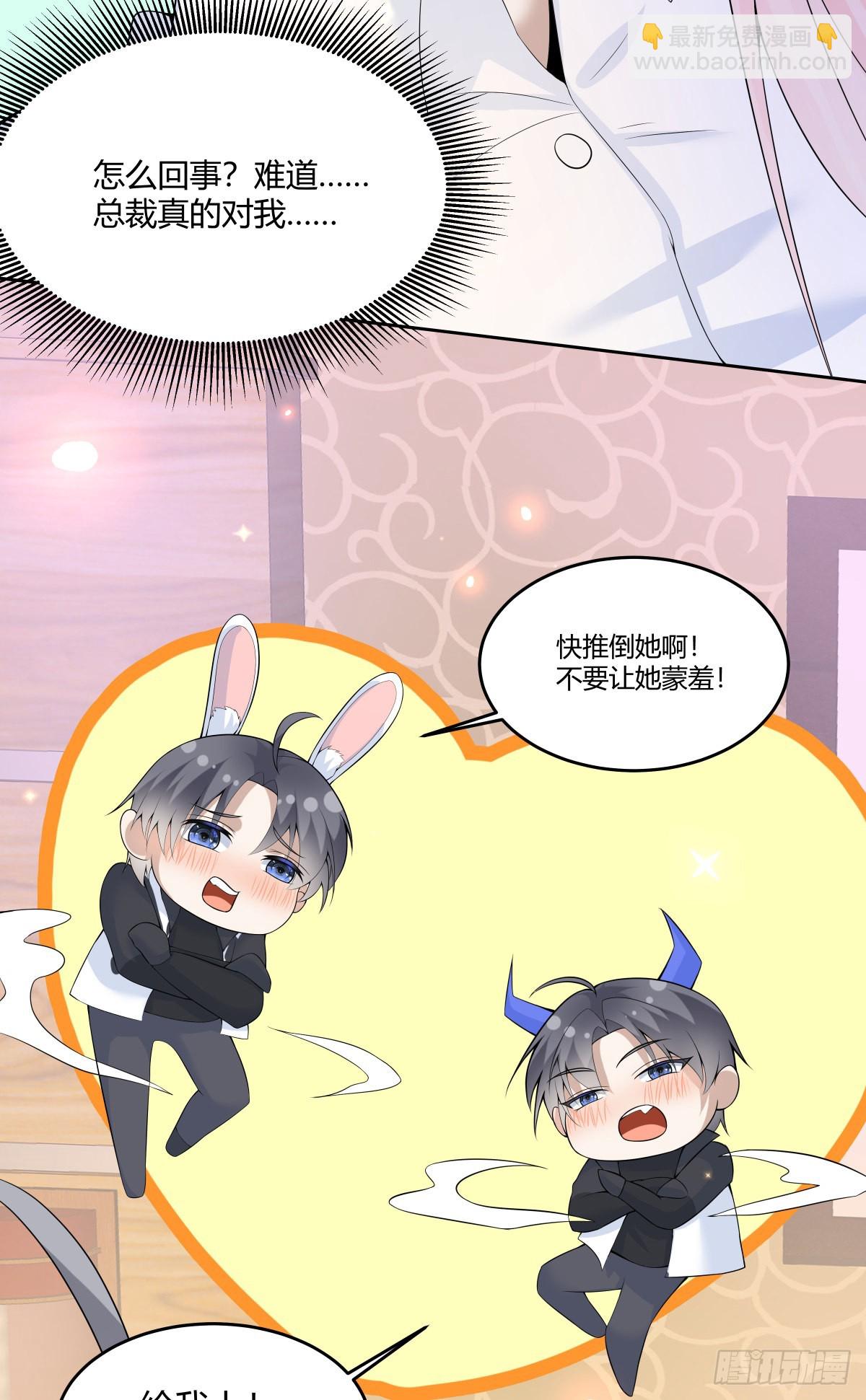 第27话 放开胆子做吧！-第28话