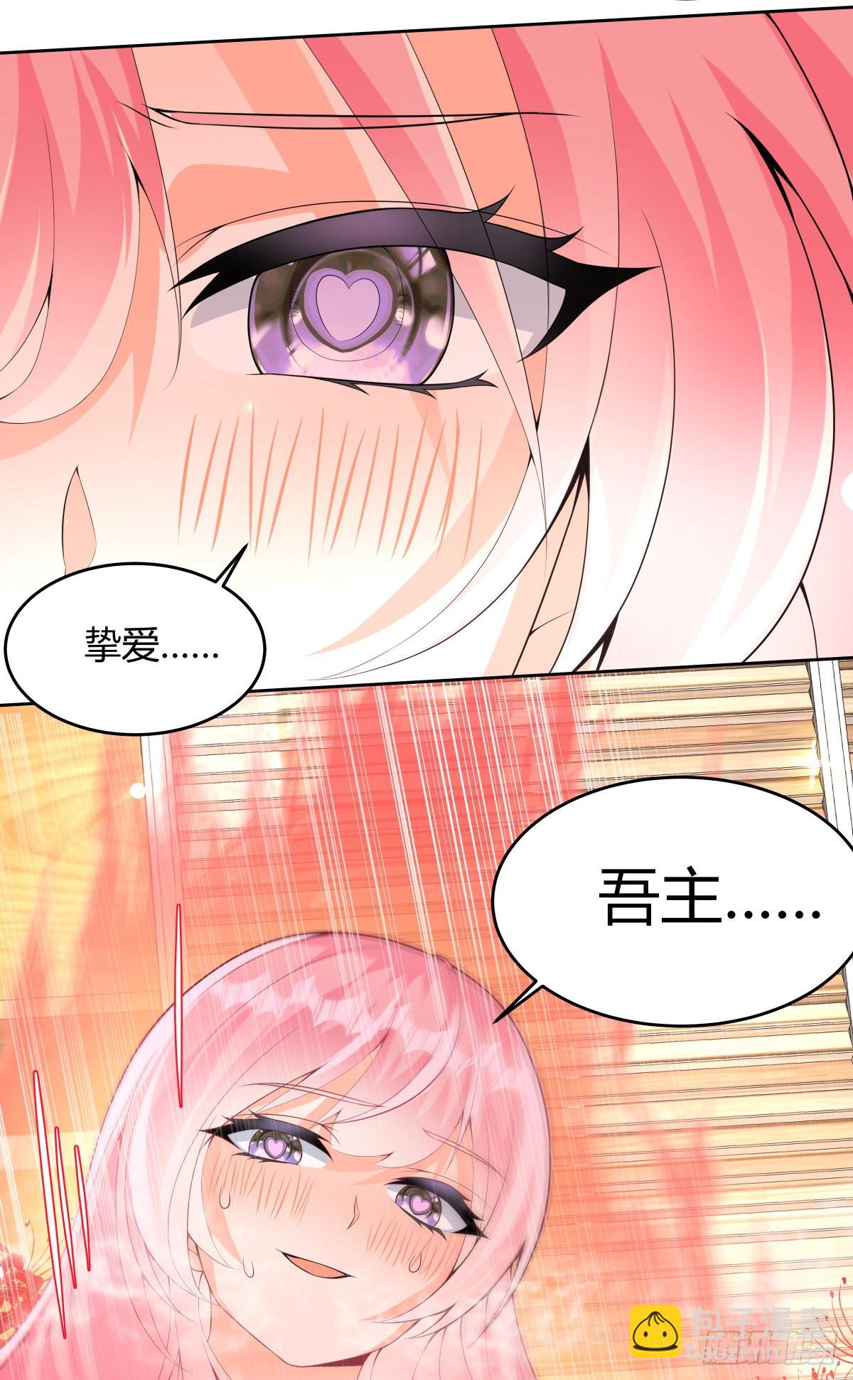 第27话 放开胆子做吧！-第28话