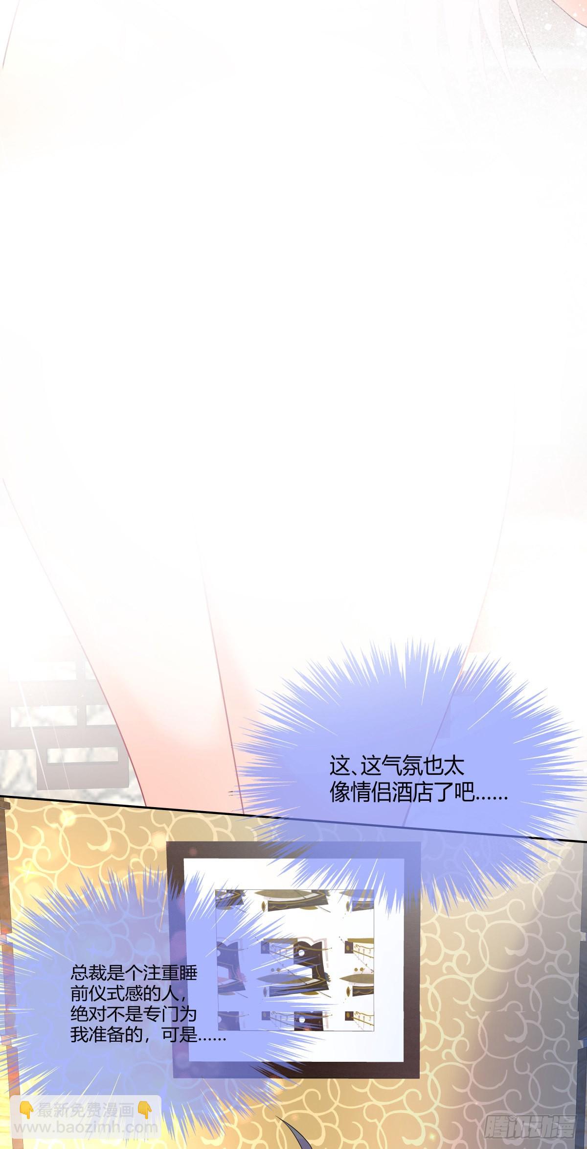 第27话 放开胆子做吧！-第28话