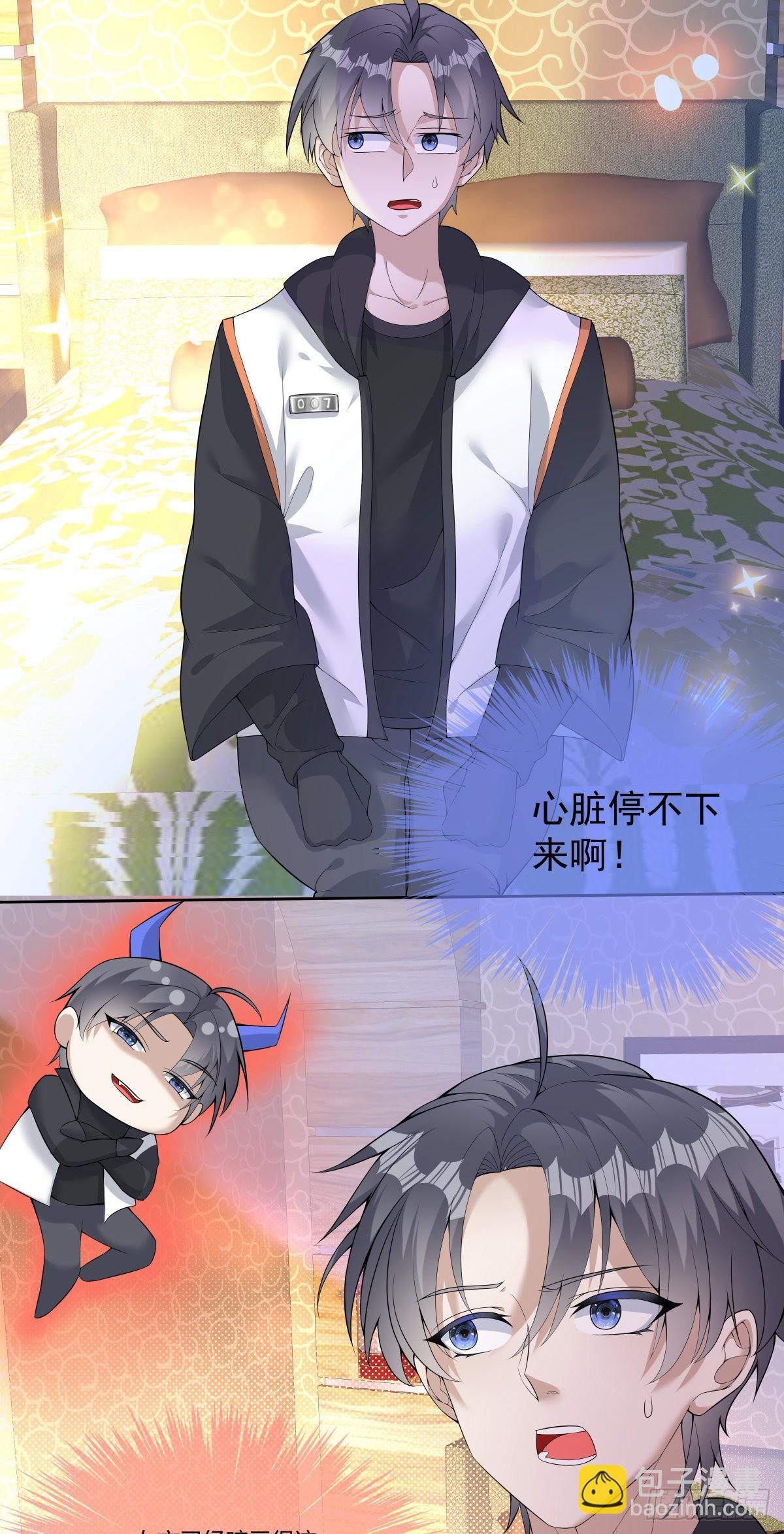 第27话 放开胆子做吧！-第28话