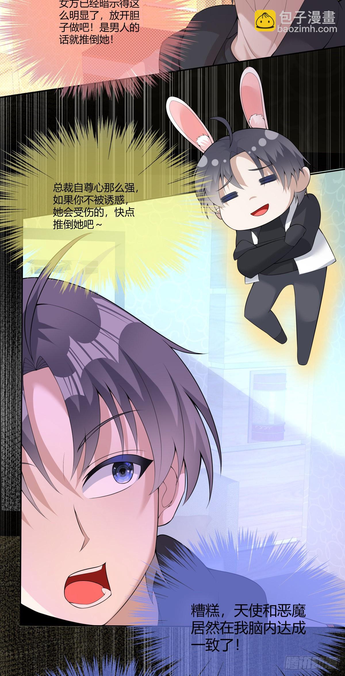 第27话 放开胆子做吧！-第28话