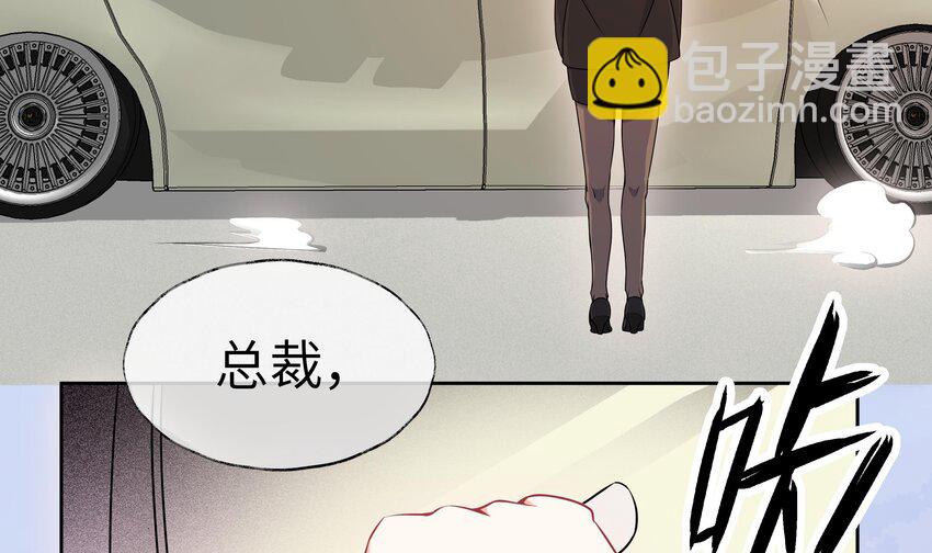 4 第3话 女总裁与龙人秘书(1/3)-第4话