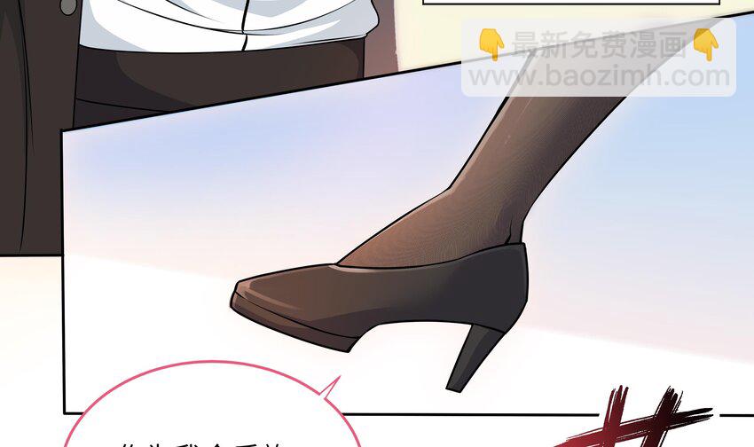 4 第3话 女总裁与龙人秘书(1/3)-第4话