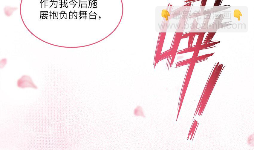 4 第3话 女总裁与龙人秘书(1/3)-第4话