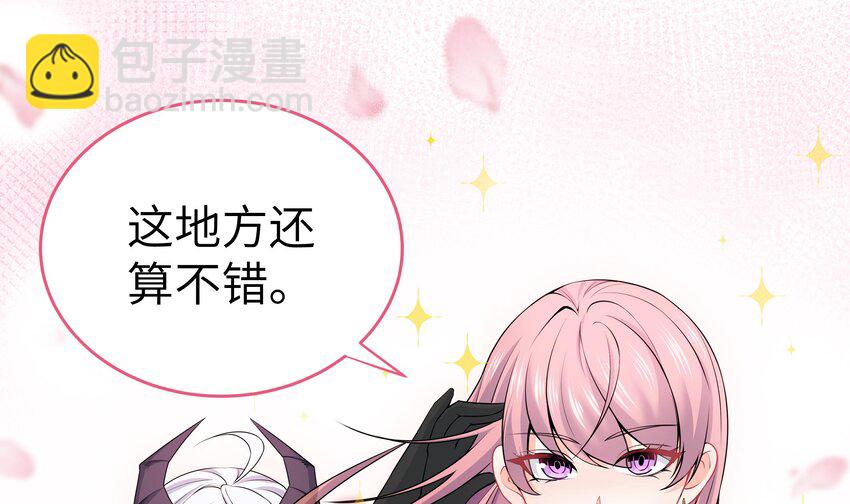 4 第3话 女总裁与龙人秘书(1/3)-第4话