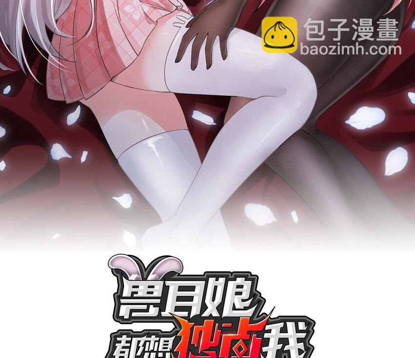 4 第3话 女总裁与龙人秘书(1/3)-第4话