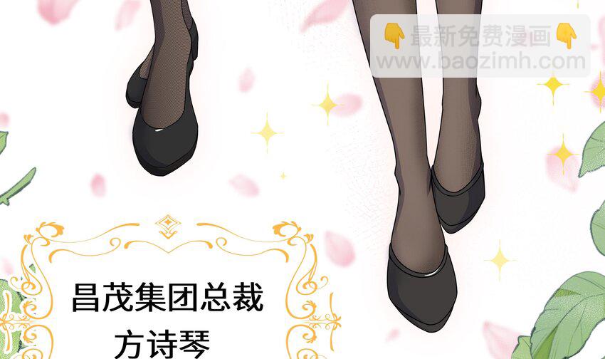 4 第3话 女总裁与龙人秘书(1/3)-第4话