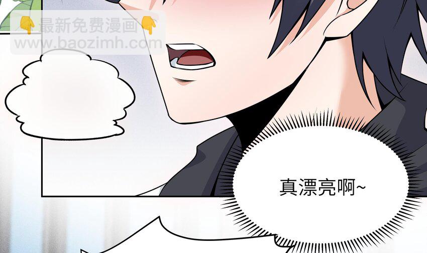 4 第3话 女总裁与龙人秘书(1/3)-第4话