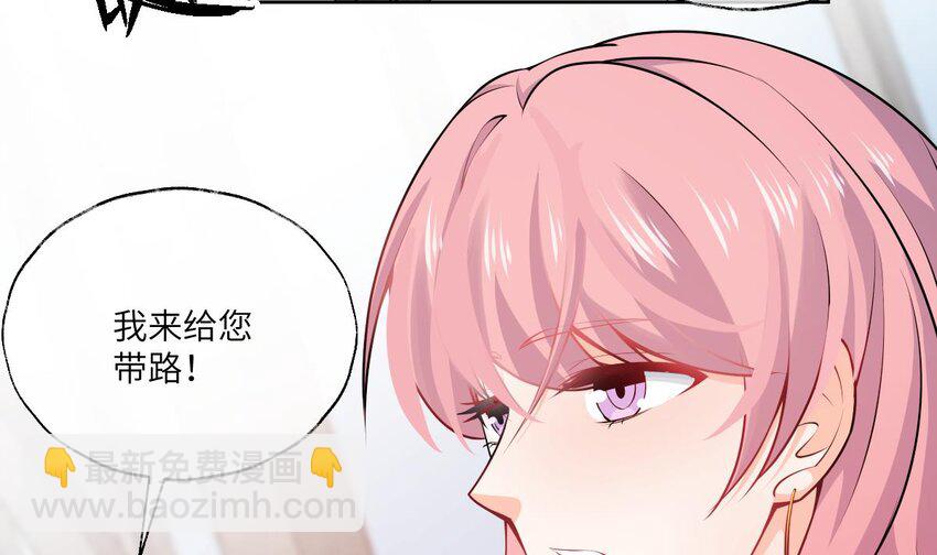 4 第3话 女总裁与龙人秘书(1/3)-第4话