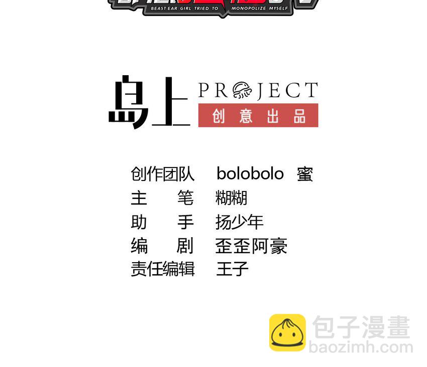 4 第3话 女总裁与龙人秘书(1/3)-第4话