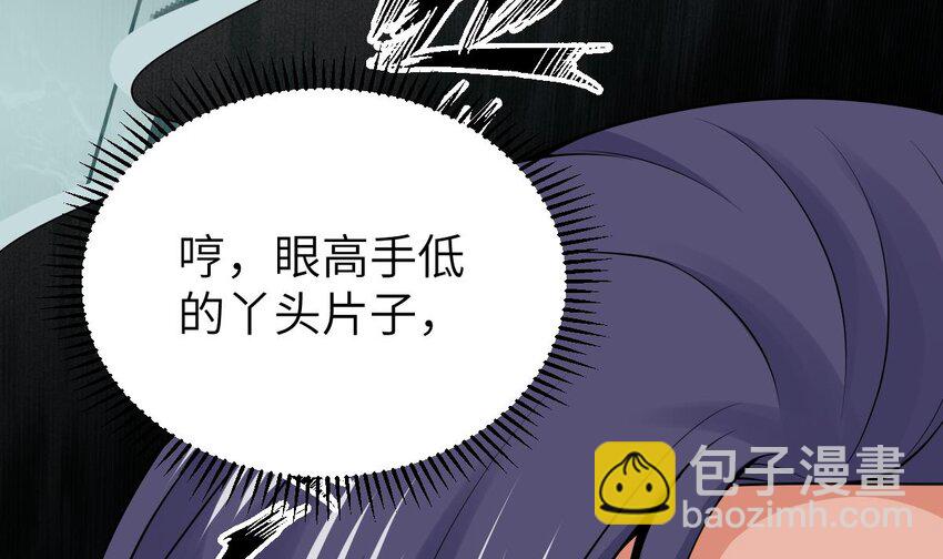 4 第3话 女总裁与龙人秘书(1/3)-第4话