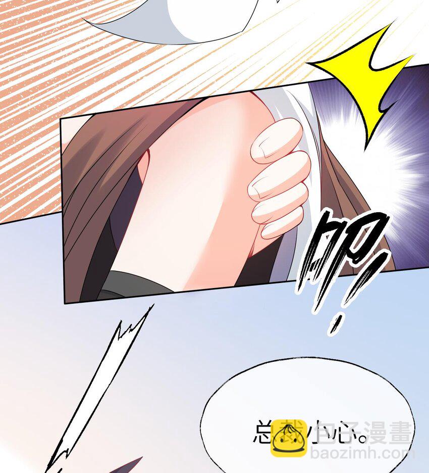 4 第3话 女总裁与龙人秘书(1/3)-第4话