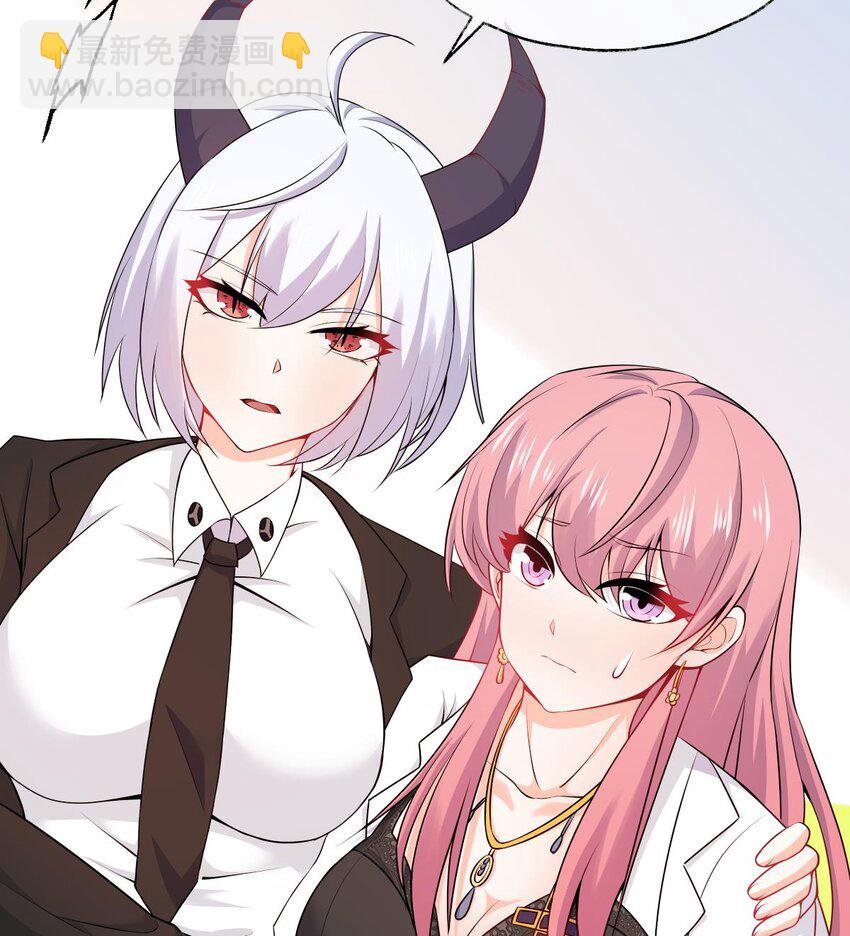 4 第3话 女总裁与龙人秘书(1/3)-第4话