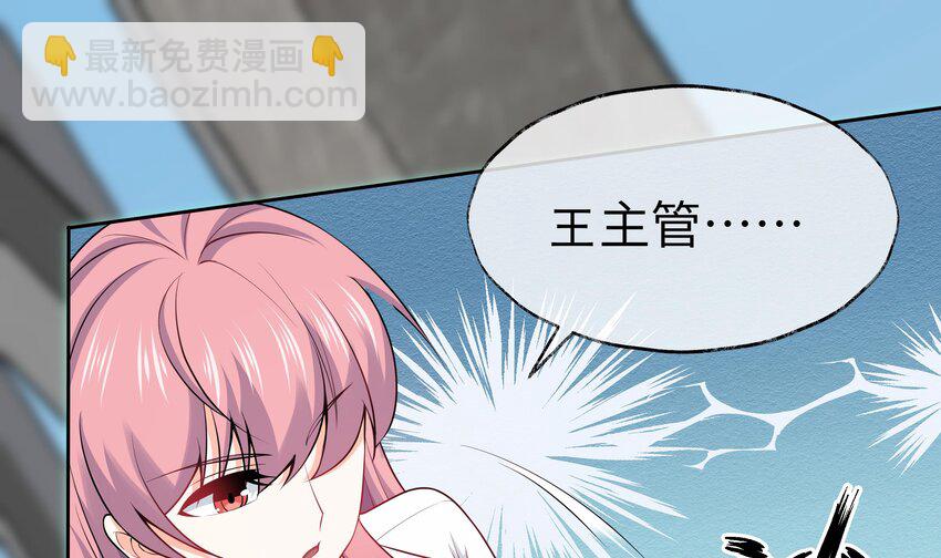 4 第3话 女总裁与龙人秘书(1/3)-第4话