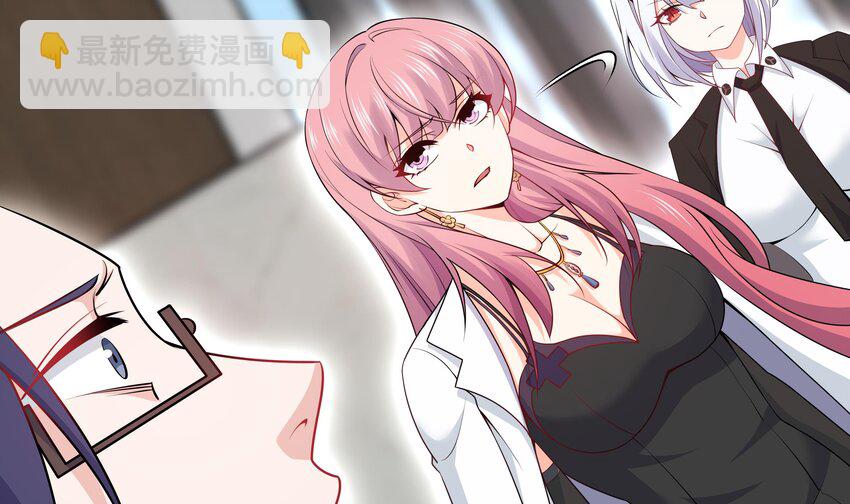 4 第3话 女总裁与龙人秘书(1/3)-第4话