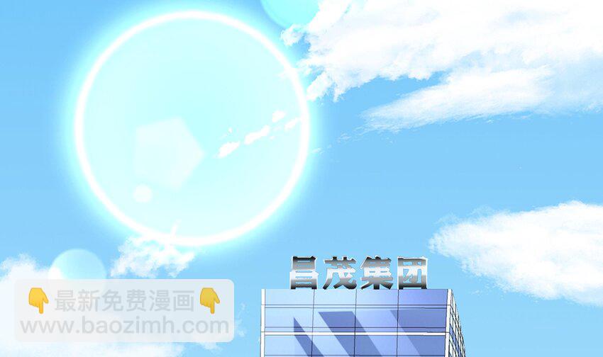 4 第3话 女总裁与龙人秘书(1/3)-第4话