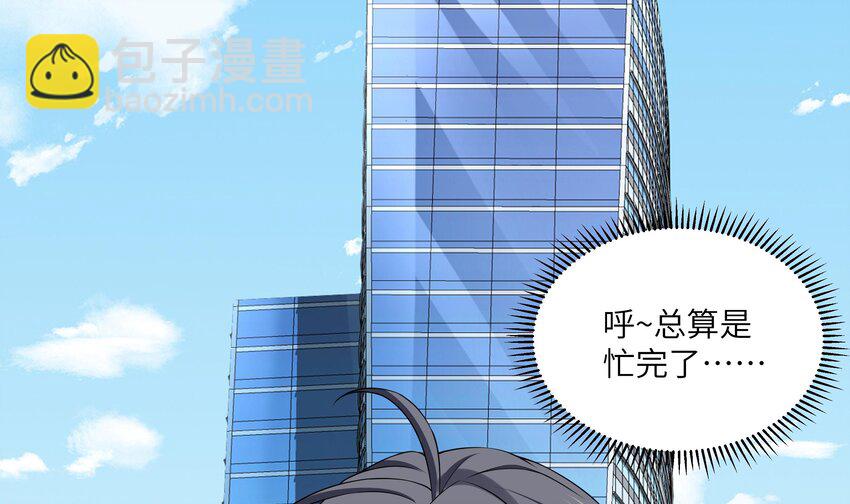 4 第3话 女总裁与龙人秘书(1/3)-第4话