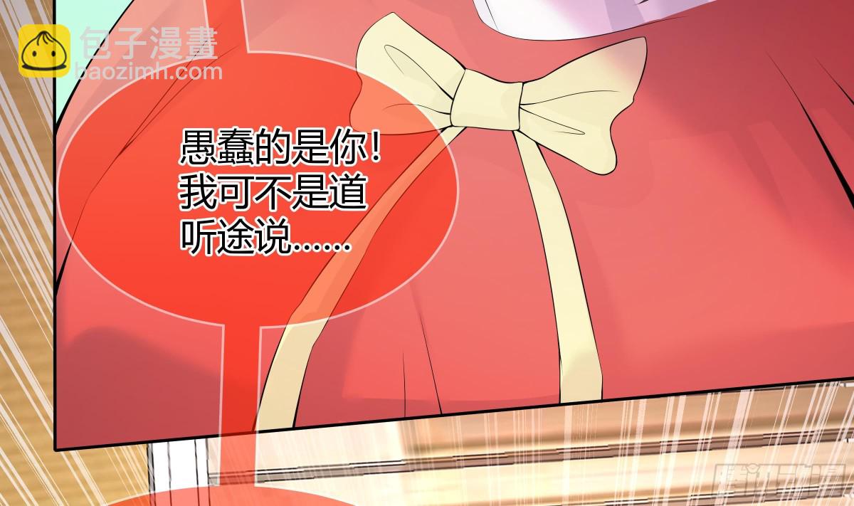 第29话 第一代人体兵器(1/2)-第30话