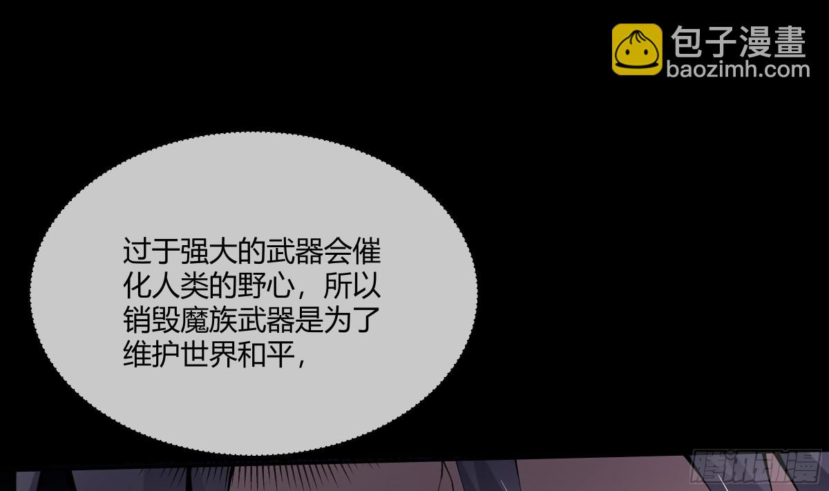 第29话 第一代人体兵器(1/2)-第30话