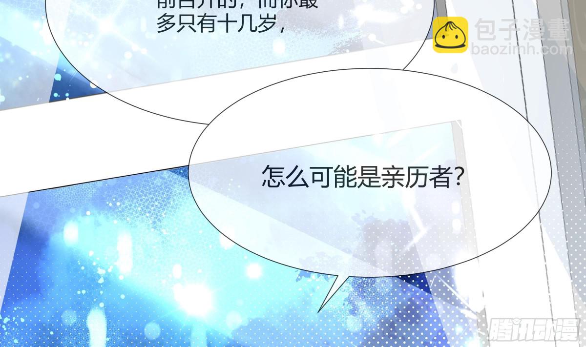 第29话 第一代人体兵器(1/2)-第30话