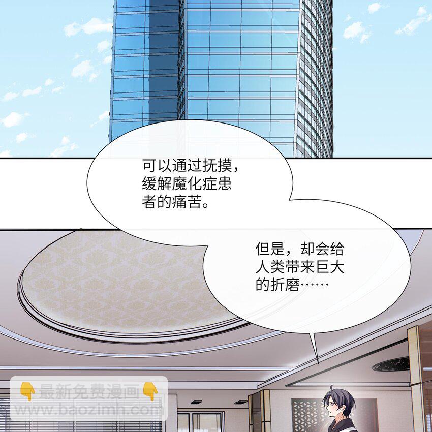 6 第5话 好期待魔难日的到来(1/2)-第6话