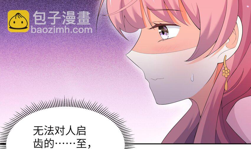 6 第5话 好期待魔难日的到来(1/2)-第6话