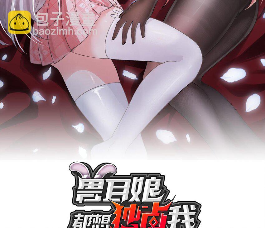 6 第5话 好期待魔难日的到来(1/2)-第6话