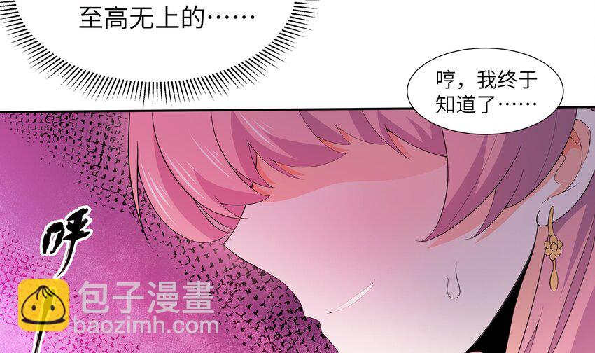 6 第5话 好期待魔难日的到来(1/2)-第6话