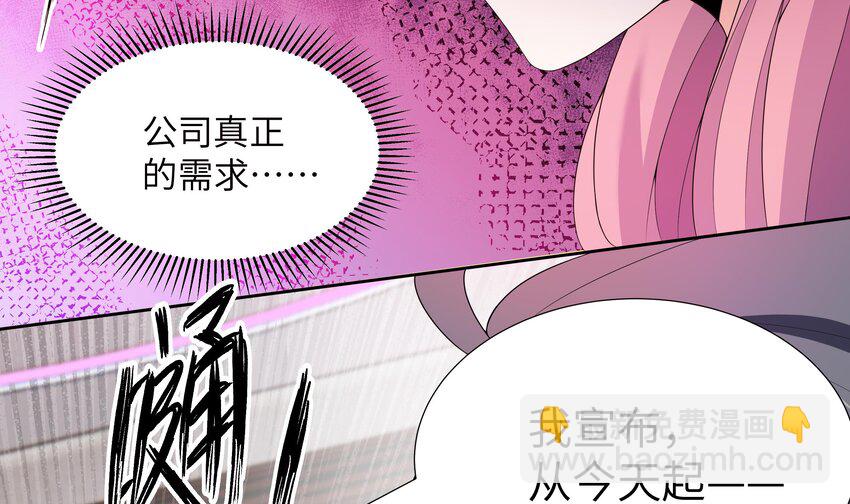 6 第5话 好期待魔难日的到来(1/2)-第6话