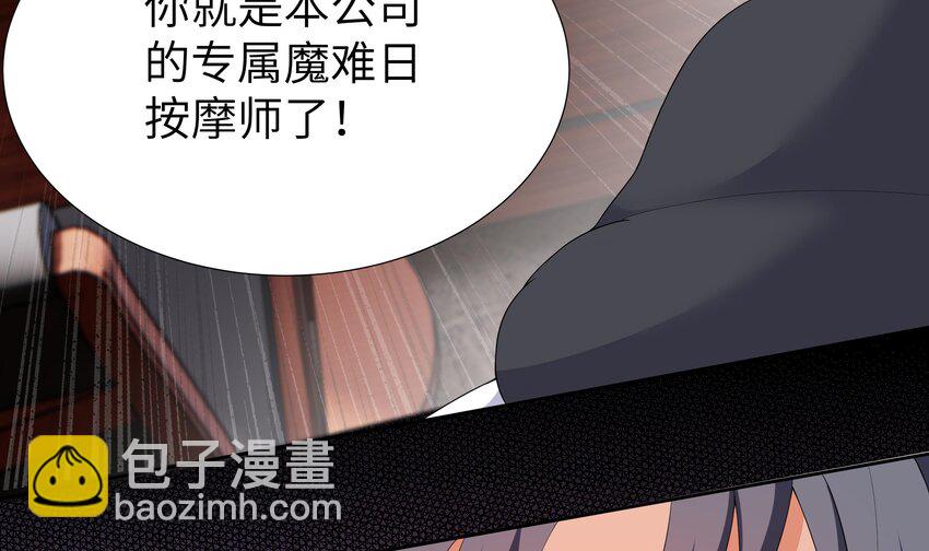 6 第5话 好期待魔难日的到来(1/2)-第6话